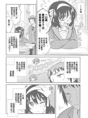 (C105) [にわとりとわに (タイキ)] 何度でも刻み込んでやる。 (涼宮ハルヒの憂鬱) [中国翻訳] [水印]_33