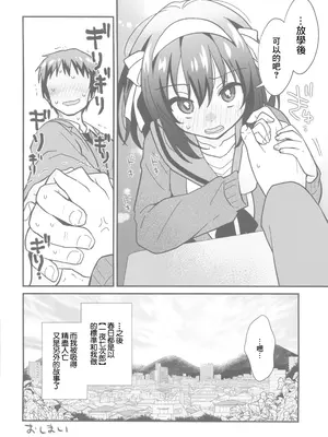 (C105) [にわとりとわに (タイキ)] 何度でも刻み込んでやる。 (涼宮ハルヒの憂鬱) [中国翻訳] [水印]_35