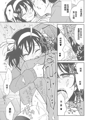 (C105) [にわとりとわに (タイキ)] 何度でも刻み込んでやる。 (涼宮ハルヒの憂鬱) [中国翻訳] [水印]_20