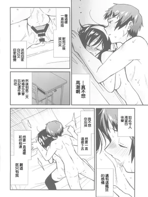 (C105) [にわとりとわに (タイキ)] 何度でも刻み込んでやる。 (涼宮ハルヒの憂鬱) [中国翻訳] [水印]_27