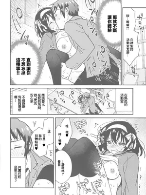 (C105) [にわとりとわに (タイキ)] 何度でも刻み込んでやる。 (涼宮ハルヒの憂鬱) [中国翻訳] [水印]_19