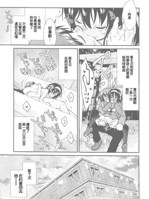(C105) [にわとりとわに (タイキ)] 何度でも刻み込んでやる。 (涼宮ハルヒの憂鬱) [中国翻訳] [水印]_22