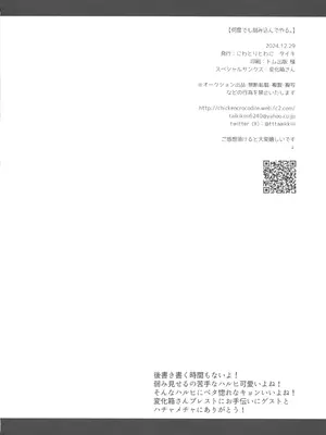 (C105) [にわとりとわに (タイキ)] 何度でも刻み込んでやる。 (涼宮ハルヒの憂鬱) [中国翻訳] [水印]_37