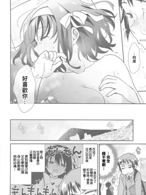 (C105) [にわとりとわに (タイキ)] 何度でも刻み込んでやる。 (涼宮ハルヒの憂鬱) [中国翻訳] [水印]_05