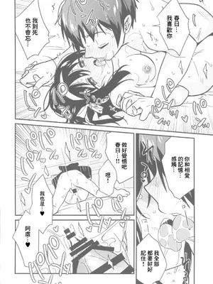 (C105) [にわとりとわに (タイキ)] 何度でも刻み込んでやる。 (涼宮ハルヒの憂鬱) [中国翻訳] [水印]_31