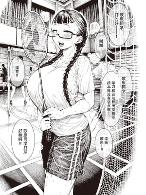 [昼寝(Hirune)] 歌原さん調教中 第1-4話 +豚とプレゼント +しばられサーヤ  [中国翻訳][無修正]_004