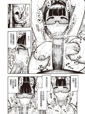 [昼寝(Hirune)] 歌原さん調教中 第1-4話 +豚とプレゼント +しばられサーヤ  [中国翻訳][無修正]_045