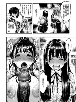 [昼寝(Hirune)] 幸せ&ヤりすぎ乙葉ちゃん (熱帯夜)  [中国翻訳][無修正]_017