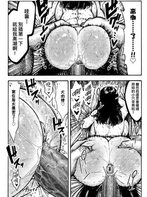 [昼寝(Hirune)] 幸せ&ヤりすぎ乙葉ちゃん (熱帯夜)  [中国翻訳][無修正]_041