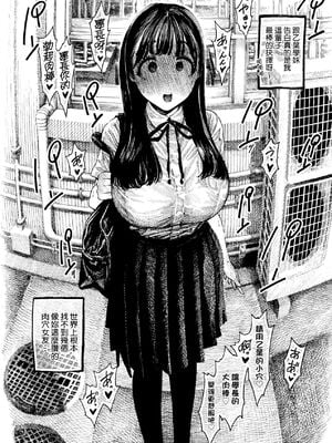 [昼寝(Hirune)] 幸せ&ヤりすぎ乙葉ちゃん (熱帯夜)  [中国翻訳][無修正]_047