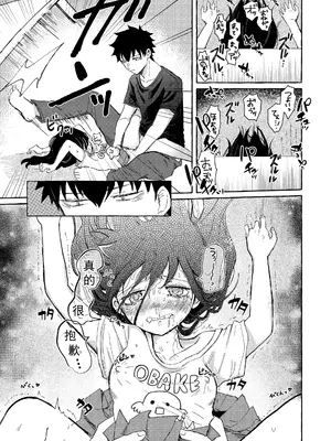 [米ジュース (ぬか)] ゆびきりサマー ／ 拉钩起誓的夏天 (私がモテないのはどう考えてもお前らが悪い!／丧女) [帝皇之子译制] [DL版]_24