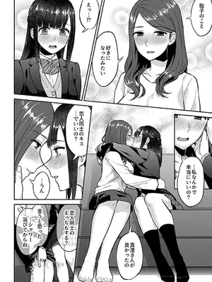 [チチヅキ] 咲き乱れるは百合の花 上 [DL版]_100