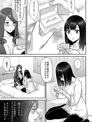 [チチヅキ] 咲き乱れるは百合の花 上 [DL版]_139