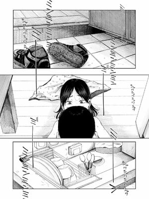 [梅久] 家路 (COMIC LOE VOL.13 noir 2) [八嘎面包个人汉化]_24