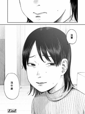 [梅久] 家路 (COMIC LOE VOL.13 noir 2) [八嘎面包个人汉化]_49