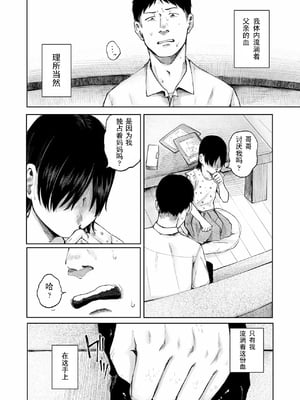 [梅久] 家路 (COMIC LOE VOL.13 noir 2) [八嘎面包个人汉化]_17