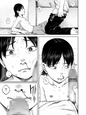 [梅久] 家路 (COMIC LOE VOL.13 noir 2) [八嘎面包个人汉化]_26