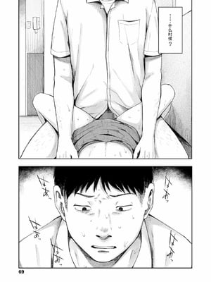 [梅久] 家路 (COMIC LOE VOL.13 noir 2) [八嘎面包个人汉化]_38