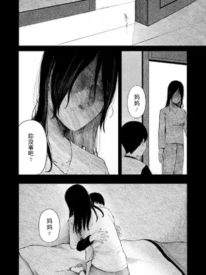 [梅久] 家路 (COMIC LOE VOL.13 noir 2) [八嘎面包个人汉化]_11