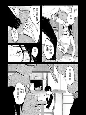 [梅久] 家路 (COMIC LOE VOL.13 noir 2) [八嘎面包个人汉化]_09