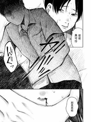 [梅久] 家路 (COMIC LOE VOL.13 noir 2) [八嘎面包个人汉化]_18
