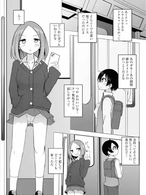 [須影] るい君と近所の女子校生のお姉さん【第2話】_03