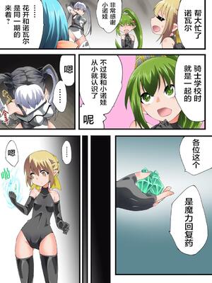 [夢かき屋 (八雲銀次郎)] 妖精騎士フェアリーブルーム 第9話 [中国語]_08