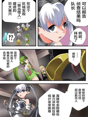 [夢かき屋 (八雲銀次郎)] 妖精騎士フェアリーブルーム 第9話 [中国語]_11