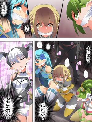 [夢かき屋 (八雲銀次郎)] 妖精騎士フェアリーブルーム 第9話 [中国語]_26