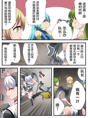 [夢かき屋 (八雲銀次郎)] 妖精騎士フェアリーブルーム 第9話 [中国語]_12