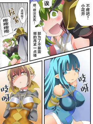 [夢かき屋 (八雲銀次郎)] 妖精騎士フェアリーブルーム 第9話 [中国語]_16