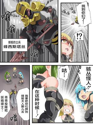 [夢かき屋 (八雲銀次郎)] 妖精騎士フェアリーブルーム 第9話 [中国語]_04