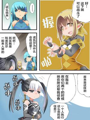 [夢かき屋 (八雲銀次郎)] 妖精騎士フェアリーブルーム 第9話 [中国語]_10