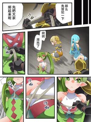 [夢かき屋 (八雲銀次郎)] 妖精騎士フェアリーブルーム 第9話 [中国語]_15