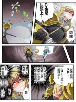 [夢かき屋 (八雲銀次郎)] 妖精騎士フェアリーブルーム 第9話 [中国語]_21