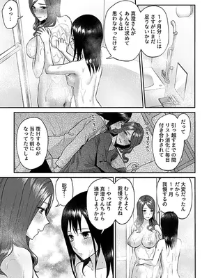 [チチヅキ] 咲き乱れるは百合の花 下 [DL版]_165