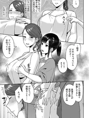 [チチヅキ] 咲き乱れるは百合の花 下 [DL版]_063