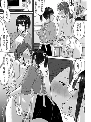 [チチヅキ] 咲き乱れるは百合の花 下 [DL版]_065