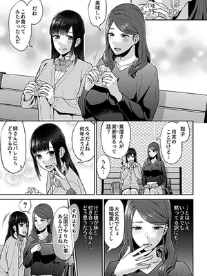 [チチヅキ] 咲き乱れるは百合の花 下 [DL版]_007