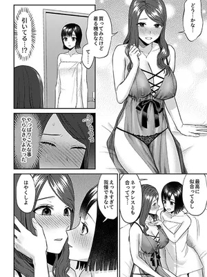 [チチヅキ] 咲き乱れるは百合の花 下 [DL版]_172