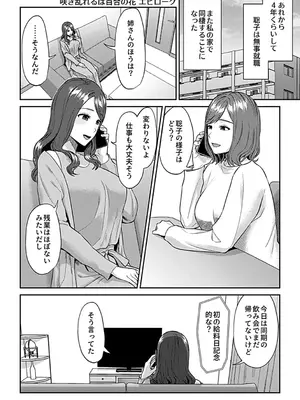 [チチヅキ] 咲き乱れるは百合の花 下 [DL版]_168