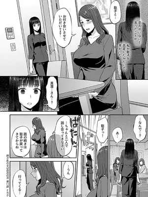 [チチヅキ] 咲き乱れるは百合の花 下 [DL版]_040