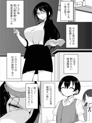 [須影] るい君と近所の女子校生のお姉さん【第3話】_03