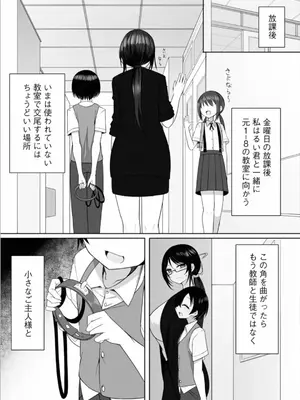 [須影] るい君と近所の女子校生のお姉さん【第3話】_05