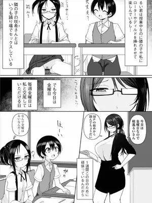 [須影] るい君と近所の女子校生のお姉さん【第3話】_04