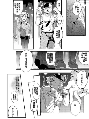 [べつくさ] レンタルライオンとラブホ_03