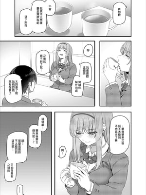 [Pale Scarlet (松河)] 眠り姫 Ⅰ-Ⅱ総集編 +後日譚 [中国翻訳][無修正]_010