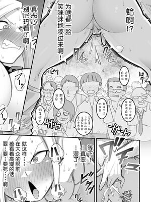 [大森ペル太] 西野さんは催眠術にかけられて・・・1-2 [DL版][中国翻訳][粗碼]_165