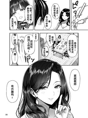 [坂本商店 (西沢みずき)] ギャルとめっちゃ生ハメ中出しえっちするハナシ #1-2 [中国翻訳][疏碼]_051