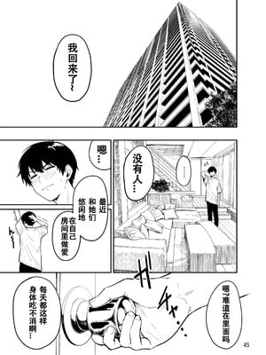 [坂本商店 (西沢みずき)] ギャルとめっちゃ生ハメ中出しえっちするハナシ #1-2 [中国翻訳][疏碼]_092